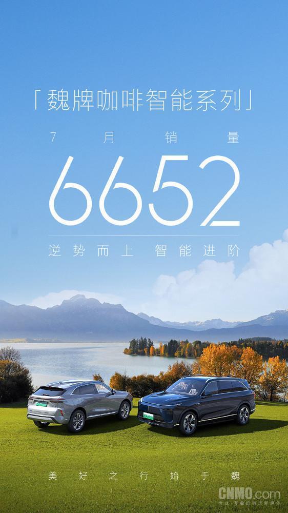 7月新能源汽车销量汇总：蔚来首次破2万 降价降对了！