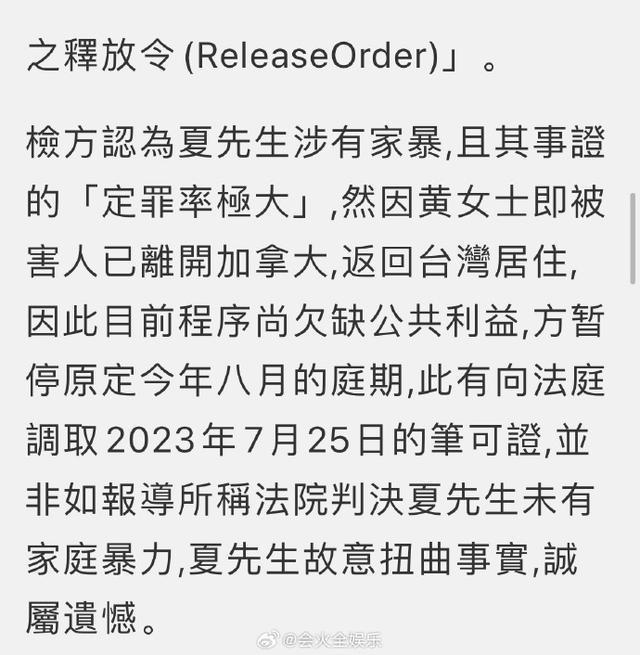 黄嘉千发律师声明回应夏克立指控 称其故意扭曲事实