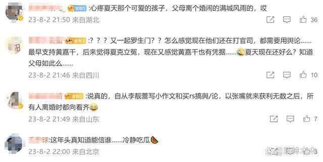 黄嘉千发声怒斥夏克立说谎，被法院裁定曾有持续性家暴行为