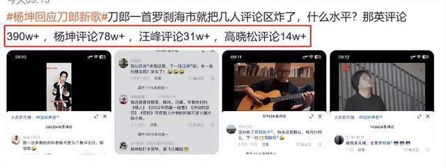 汪峰回应刀郎风波，否认曾说刀郎走红是悲哀：我没看不起他