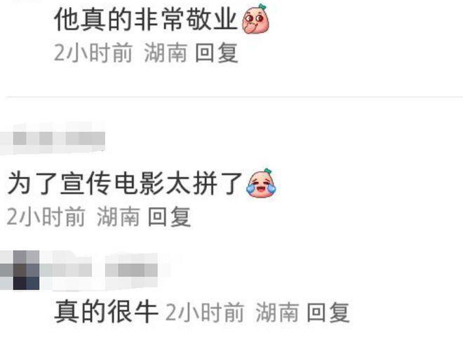吴京赶时间骑单车去路演，路上行人偶遇以为看错人