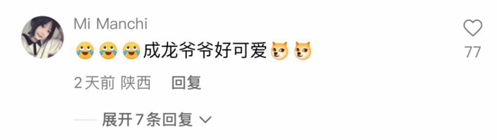 他居然69岁了吗?