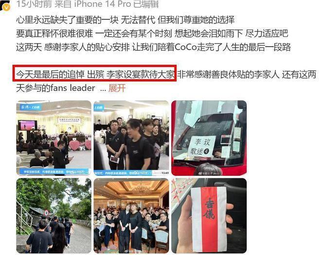 李玟二姐设歌迷答谢宴发红包 歌迷开心比耶引争议