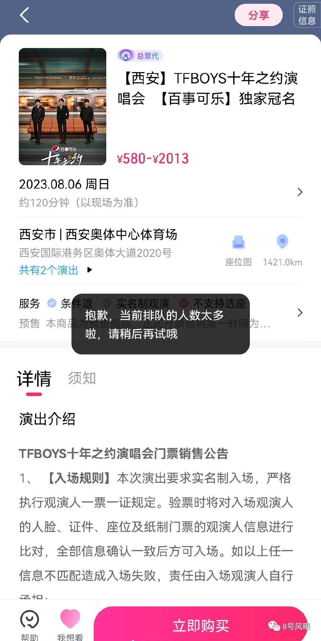 天价门票到底是怎么产生的？