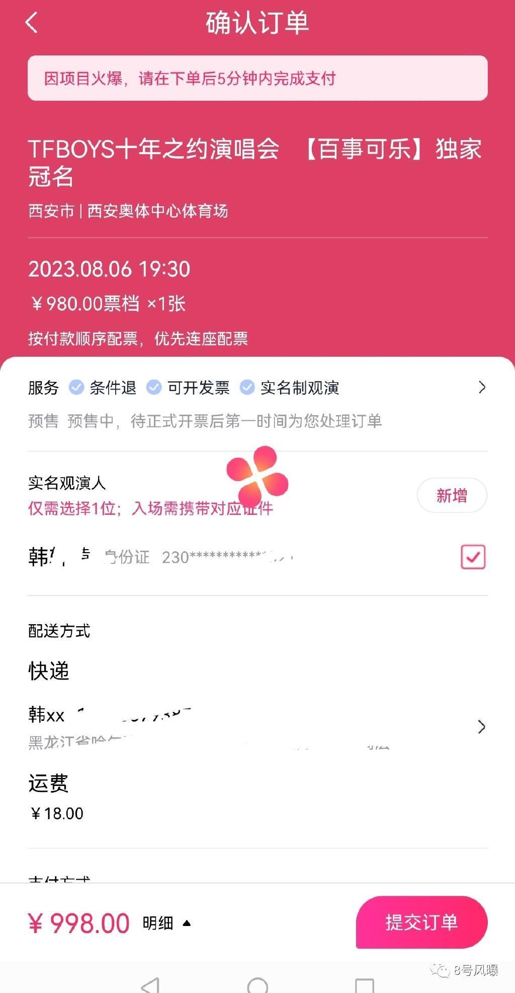 天价门票到底是怎么产生的？