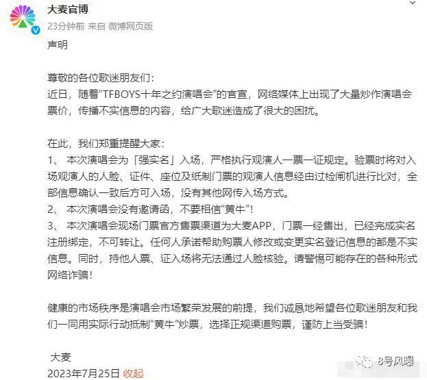 天价门票到底是怎么产生的？