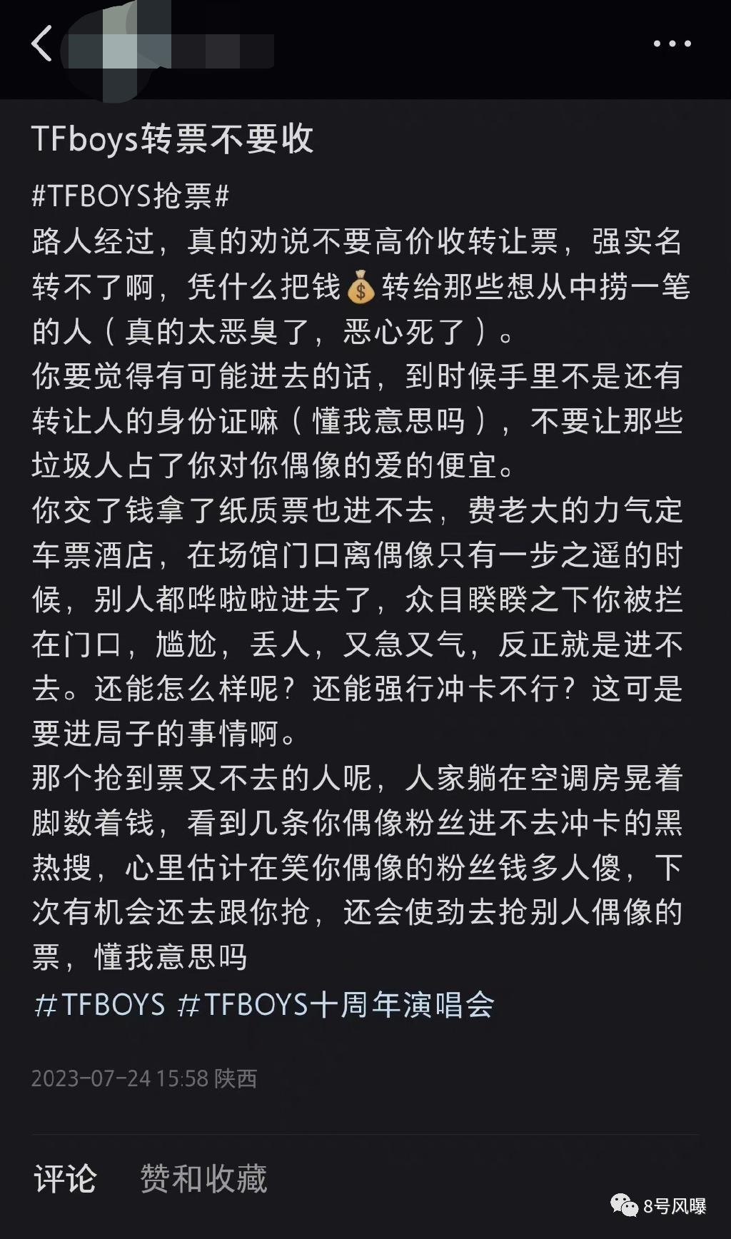天价门票到底是怎么产生的？