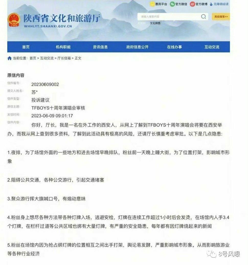 天价门票到底是怎么产生的？