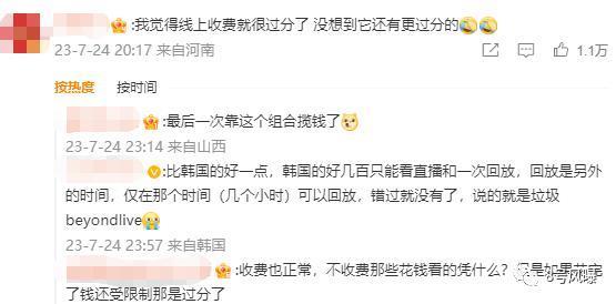 天价门票到底是怎么产生的？