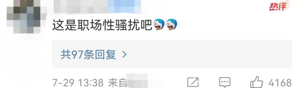 女明星被当众性骚扰，这真忍不了