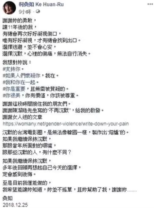 女明星被当众性骚扰，这真忍不了