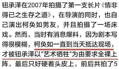 女明星被当众性骚扰，这真忍不了