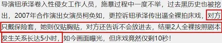 女明星被当众性骚扰，这真忍不了