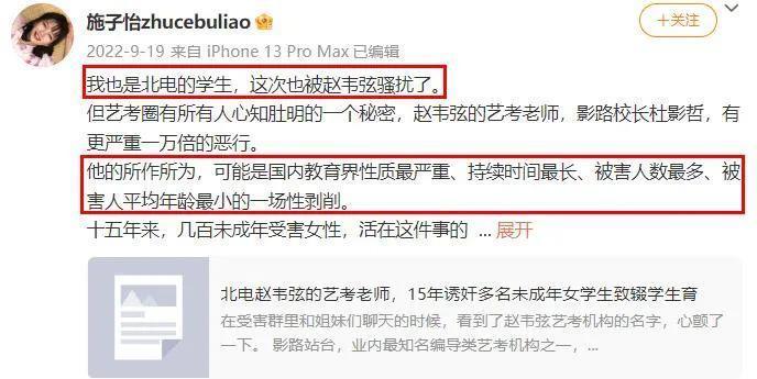 女明星被当众性骚扰，这真忍不了