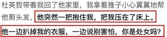 女明星被当众性骚扰，这真忍不了