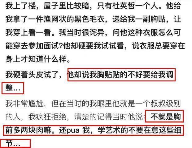 女明星被当众性骚扰，这真忍不了