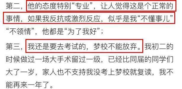 女明星被当众性骚扰，这真忍不了