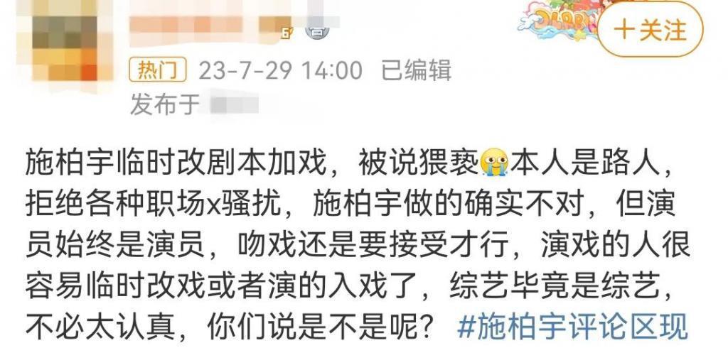 女明星被当众性骚扰，这真忍不了