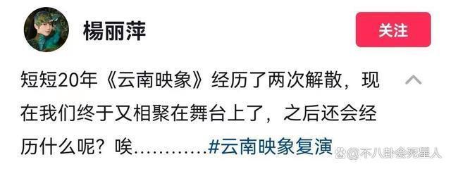 杨丽萍摸裆孔雀舞后又被骂，带货赚翻却拖欠工资忽悠员工？