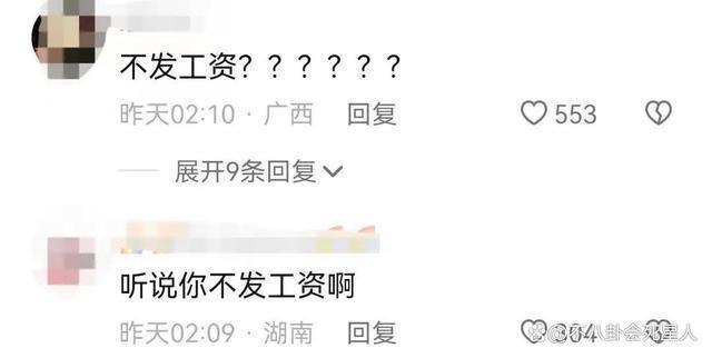杨丽萍摸裆孔雀舞后又被骂，带货赚翻却拖欠工资忽悠员工？