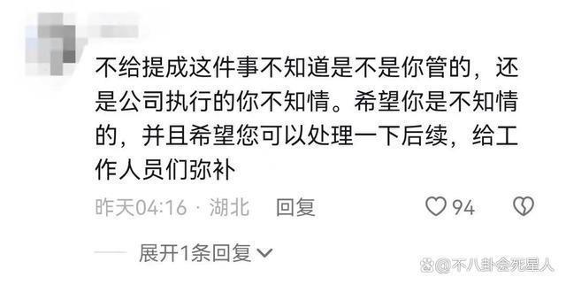 杨丽萍摸裆孔雀舞后又被骂，带货赚翻却拖欠工资忽悠员工？