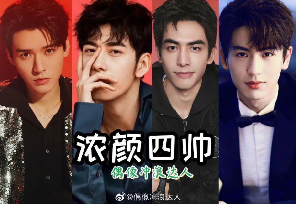 内娱浓颜帅哥PK，王鹤棣、龚俊都输给他？