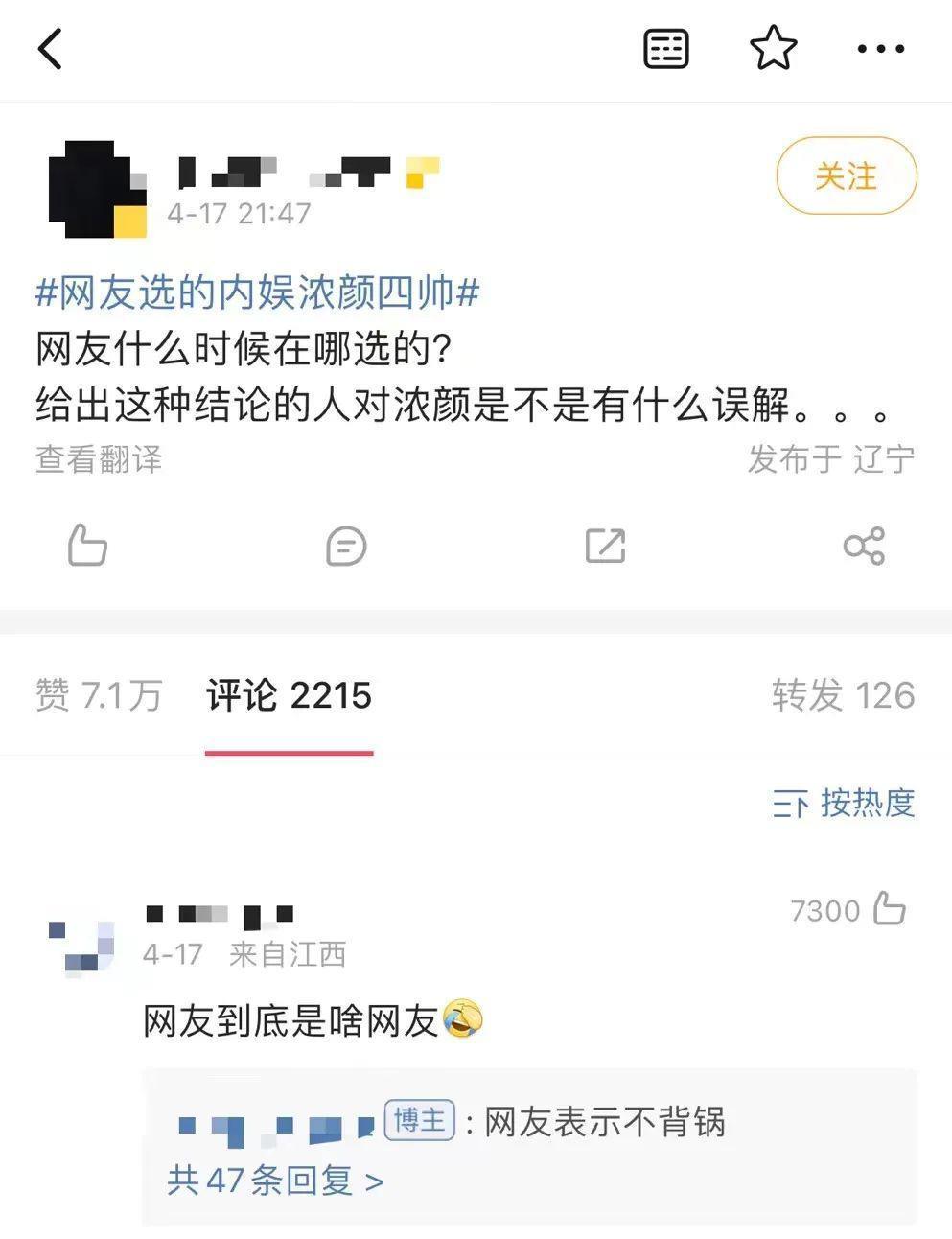 内娱浓颜帅哥PK，王鹤棣、龚俊都输给他？