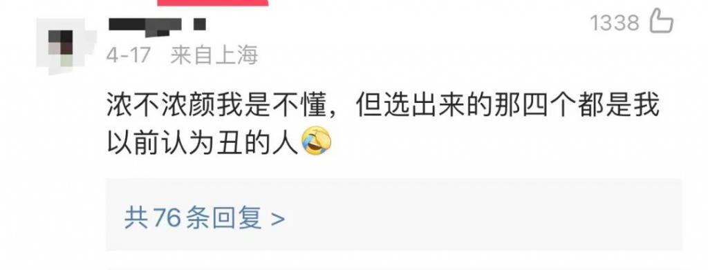 内娱浓颜帅哥PK，王鹤棣、龚俊都输给他？