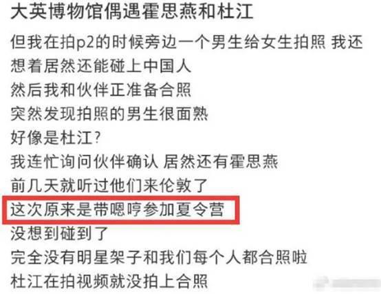 杜江夫妇甜蜜看展，霍思燕从背后抱住老公撒娇
