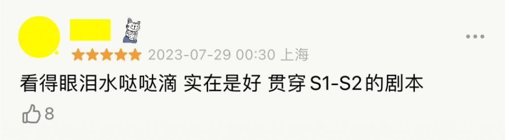爆出亚洲最大丑闻，不愧是9.1分神剧