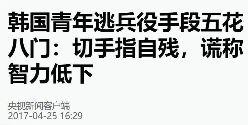 爆出亚洲最大丑闻，不愧是9.1分神剧