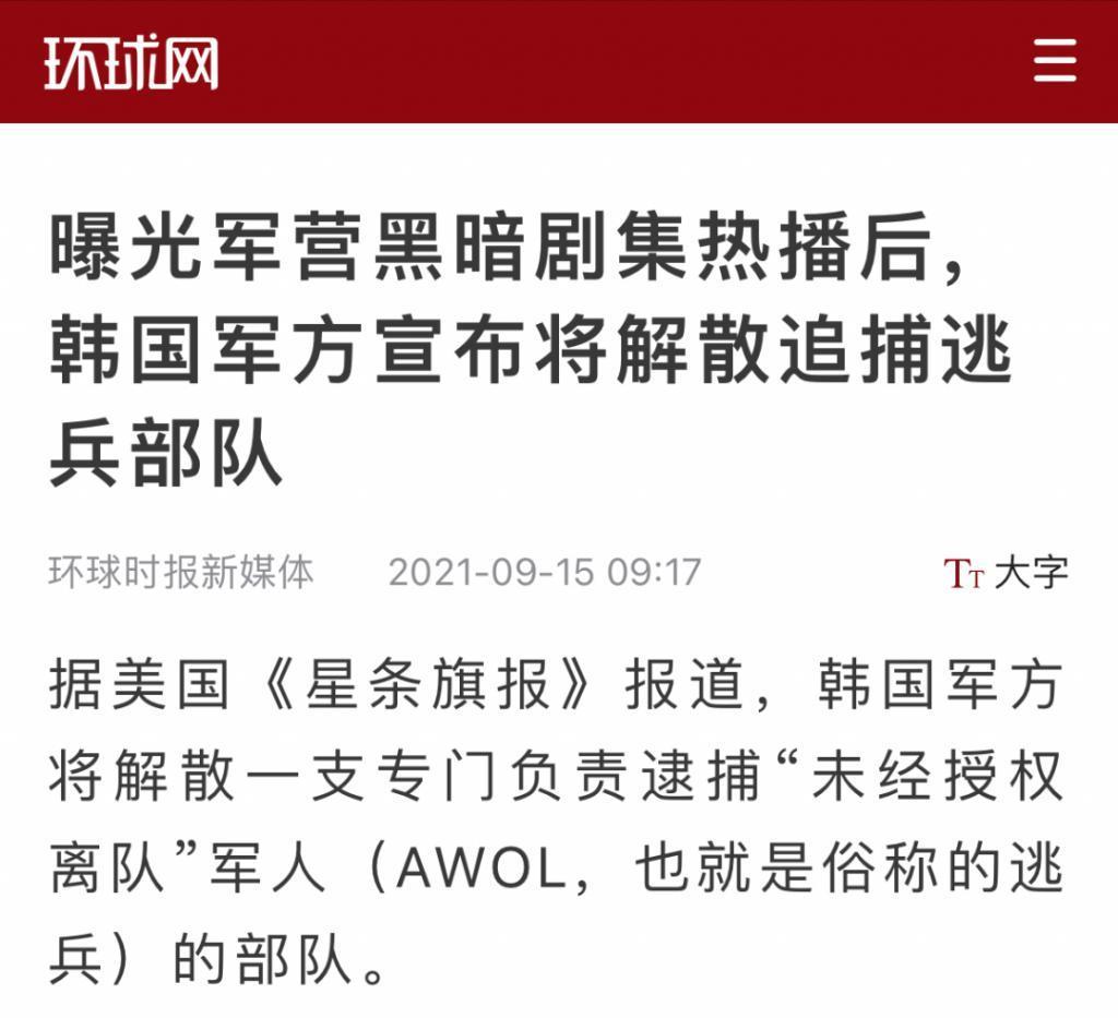 爆出亚洲最大丑闻，不愧是9.1分神剧