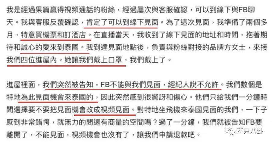 全员说谎精！粉丝被骗得好惨啊……