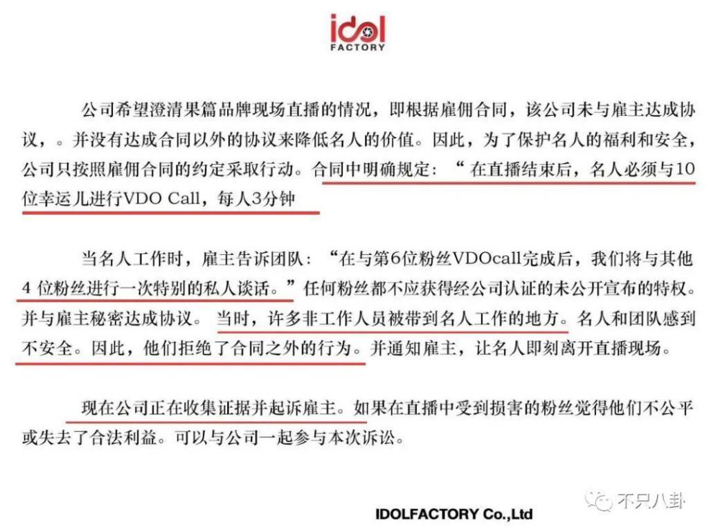 全员说谎精！粉丝被骗得好惨啊……