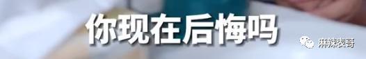 这瓜后续，让人目瞪口呆啊…