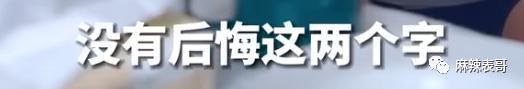 这瓜后续，让人目瞪口呆啊…