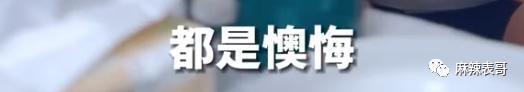这瓜后续，让人目瞪口呆啊…