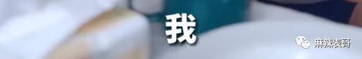 这瓜后续，让人目瞪口呆啊…