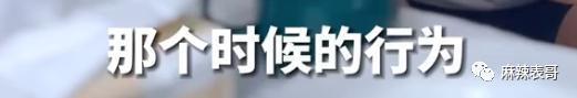 这瓜后续，让人目瞪口呆啊…