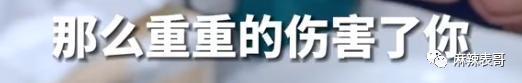 这瓜后续，让人目瞪口呆啊…