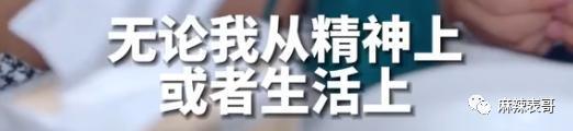 这瓜后续，让人目瞪口呆啊…