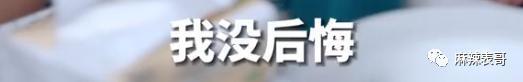 这瓜后续，让人目瞪口呆啊…