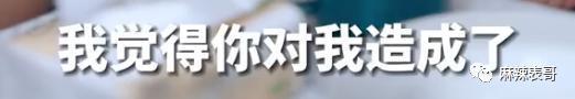 这瓜后续，让人目瞪口呆啊…