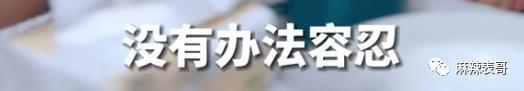 这瓜后续，让人目瞪口呆啊…