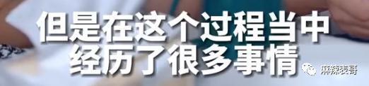 这瓜后续，让人目瞪口呆啊…