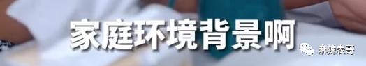 这瓜后续，让人目瞪口呆啊…
