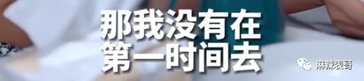 这瓜后续，让人目瞪口呆啊…