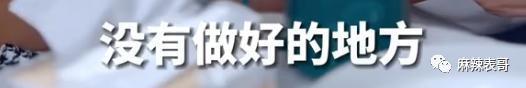 这瓜后续，让人目瞪口呆啊…