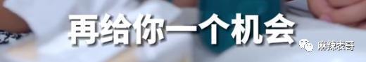这瓜后续，让人目瞪口呆啊…