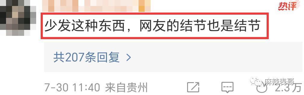 这瓜后续，让人目瞪口呆啊…